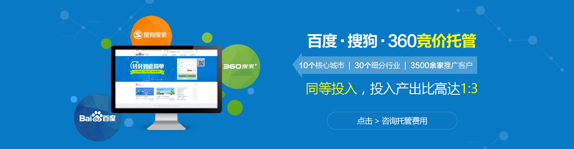 临江sem竞价